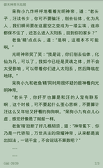 在菲律宾网上找机构介绍的菲佣是真的靠谱的吗，菲佣的特点有哪些？